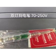 德力西电气0912A 双灯测电笔70-250V