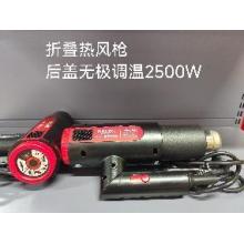 德力西电气104WF折叠热风枪后盖无极调温2500W