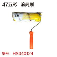 杰邦47五彩滚筒刷（160个/件）滚子  【严选】