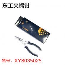 东工尖嘴钳