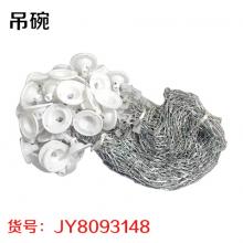 吊碗