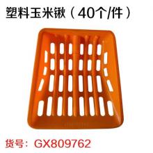 塑料玉米锹（40个/件）
