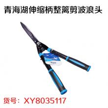 青海湖伸缩柄整篱剪波浪头