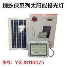 蜘蛛侠系列太阳能投光灯