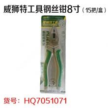 威狮特工具钢丝钳8寸（15把/盒）