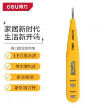 得力数显电笔8003 一盒24把