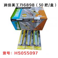 润佳壁纸刀 美工刀 裁纸刀6898（50把/盒）（颜色随机）特价