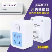 达牛DN-190转换器10A转16A（带开关）