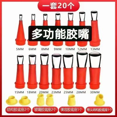 带底座不锈钢胶嘴 新款
