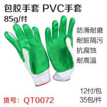 绿胶片包胶手套 PVC手套(30包/件）