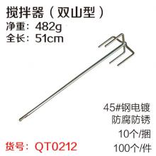 搅拌器（双山型）搅拌杆（10个/捆 100个/件）  【严选】