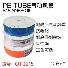 PE TUBE气动风管   实长80米