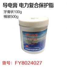 导电膏 电力复合保护脂