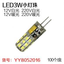 LED3W小灯珠（100个/盒）