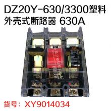 人民电力 DZ20Y-630/3300塑料外壳式断路器 63...