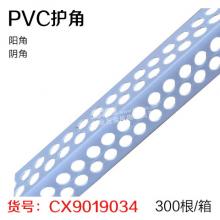 PVC护角 阳角/阴角 保护条 护墙角（约 300根/箱）