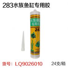 283双虹水族鱼缸专用胶 300ml（24支/箱）