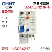 【保正品】正泰断路器 DZ47LE-32 1P+N 30mA（6台/盒）（质保一年）  【严选】