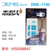 DNX-7105德尼西二十一孔纯铜2米（60个/件）插座 插排