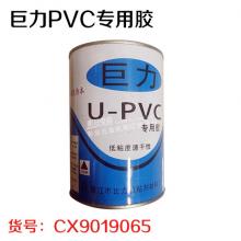 巨力PVC专用胶（60瓶/件）