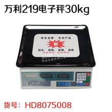 万利219电子秤/电子称/电子计价秤30kg（5台/件）