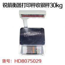 锐箭衡器打印秤收银秤/电子秤30kg（4台/件）