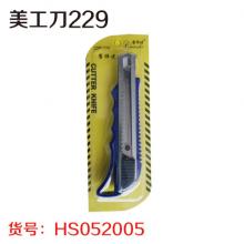 特价 崔师傅美工刀229（36把/盒 8盒/件）