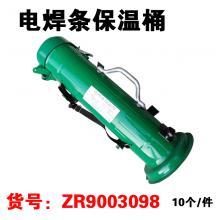 电焊条保温桶（10个/件）