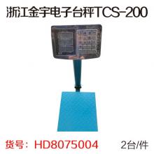 【200kg系列】浙江金宇电子台秤TCS-200电子秤/电子称（2台/件）