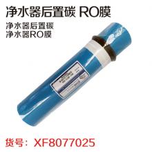 净水器后置碳 RO膜