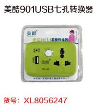 美酷901USB七孔转换器