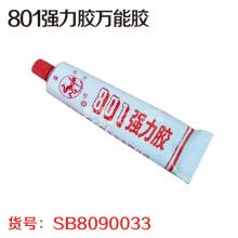 801强力胶万能胶（10个/包 200个/件）