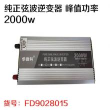 纯正弦波逆变器 峰值功率2000w（质保一年 八九成新可换新）