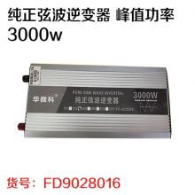 纯正弦波逆变器 峰值功率3000w