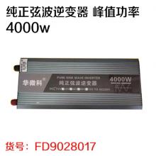 纯正弦波逆变器 峰值功率4000w