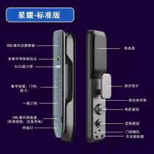 柯凌普金丝燕 星耀1-标准版指纹锁（不带锁体）