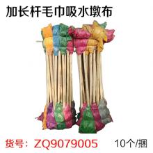 加长杆毛巾吸水墩布（白杆头1斤/个）（10个/捆）（非质量问题不退换）