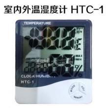 室内外温湿度计 HTC-1