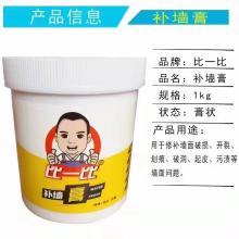 比一比 补墙膏1kg 膏状（12桶/件）