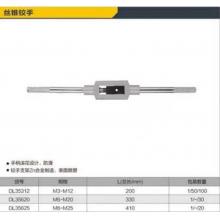 得力M6-M20丝锥铰手（银）（1/-/30）