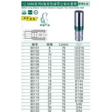 特斯12.5MM6角双色绿带加长套筒