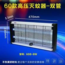 LED灭蚊灯(16个/件)