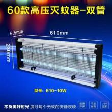 LED灭蚊灯(16个/件)
