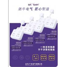 达牛DN-211X转换器(两开关)（50个/盒）（150个/件）