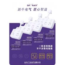 达牛DN-212X转换器(一开关)（40个/盒）（120个/件）