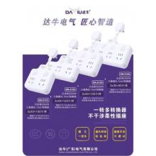 达牛DN-213X转换器(三开关)（40个/盒）（120个/...