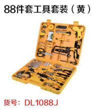 88件套工具套装（黄）（1/1/5）