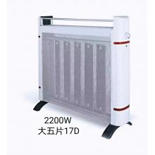 电热膜电暖器2200W 大五片17D