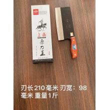 上品2号桑刀（50把/件）