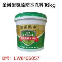 金诺聚氨酯防水涂料16kg